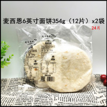 Masien 6-inch noodle cake 354g12 slices * 2 bags of old Beijing chicken roll crust vegetable roll pancake noodles ready to eat
