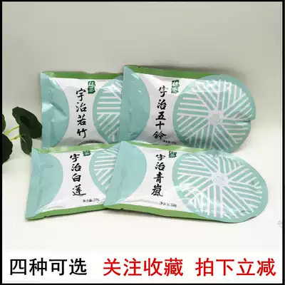 Uji Matcha powder Isuzu Qinglan Ruo Bamboo 50g Twilight Spring Xiaoyanyuan Baking brewing beverage Baking raw materials for home use