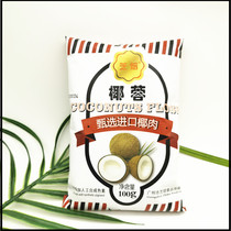 Broccoli 100g Sesame Roasted Coconut Silk Selection Imported Coconut Meat Snowflake Butter Rolled Sugar Glutinous Rice Glutinous Rice Crust Decorative Baking Raw Material