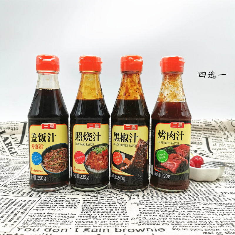 Sandao Black Pepper Juice 240g Cover Line Barbech Sauce Sauce Steak Fasting Dips