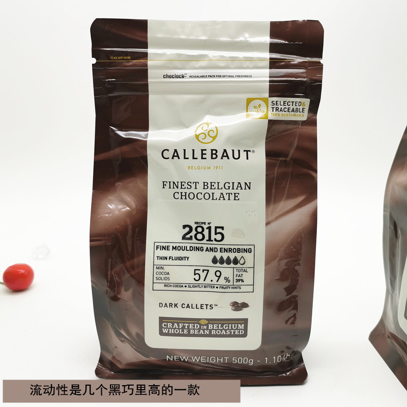 Belgian Galibao Dark Chocolate Bean 57 9% Cocoa 500g Original Dress Thermoregulation Cake West Point Baking Raw Material