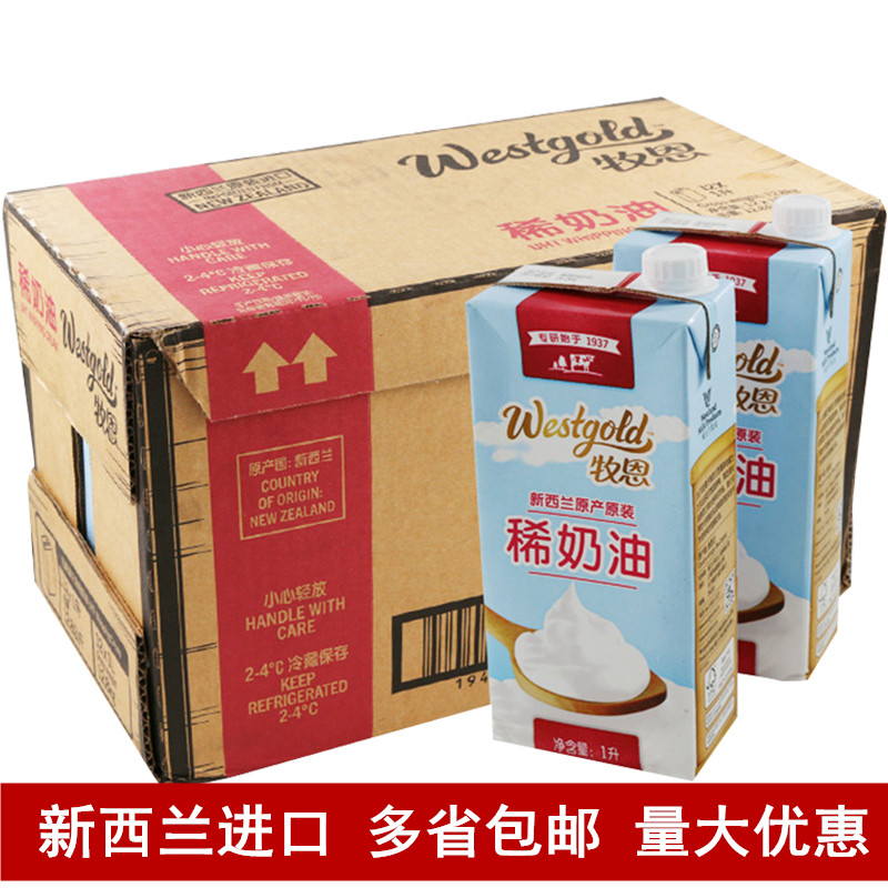 Erie Light Milk 1L* 12 Box Box New Zealand Import Shepherd Lean Cream Framed Flowers West Point Filling Baking