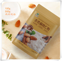 Huada Mountain to dress flat peach powder 500g 100g macaron with almond powder cookie household baking ingredients