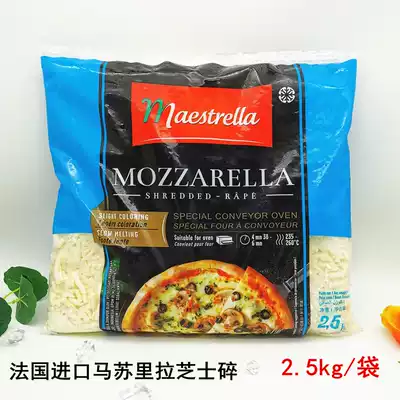 French imported master brand Brittany mozzarella cheese grilled rice pizza brushed cheese 2 5kg pack