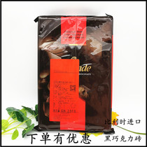 Belgium imported Becola black chocolate 2 5kg Puratos black brick Cocoa content 55%Baking raw materials grams