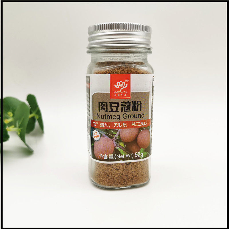 Seven-color flower language nutmeg powder 52g naturally does not add home-made bread cake baking to remove fishy smell spices