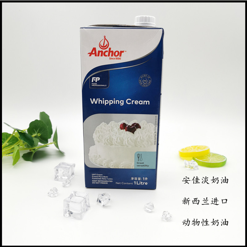 New Zealand imports Anga cream fresh cream animal cream cake framed baking raw material 1L