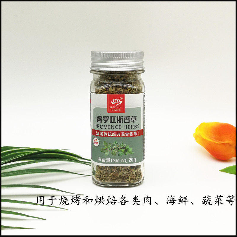 Seven-color flower language Provence vanilla 20g French traditional classic mixed spice barbecue baked meat material