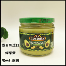 Lok Tai guacamole 320g Mexican imported avocado sauce burger corn chips toppings Tacl dip sauce