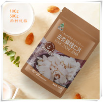 Huada Mountain to remove clothes almond tablets 100g500g household bags non-almond chips glutinous rice boat nuts baking ingredients