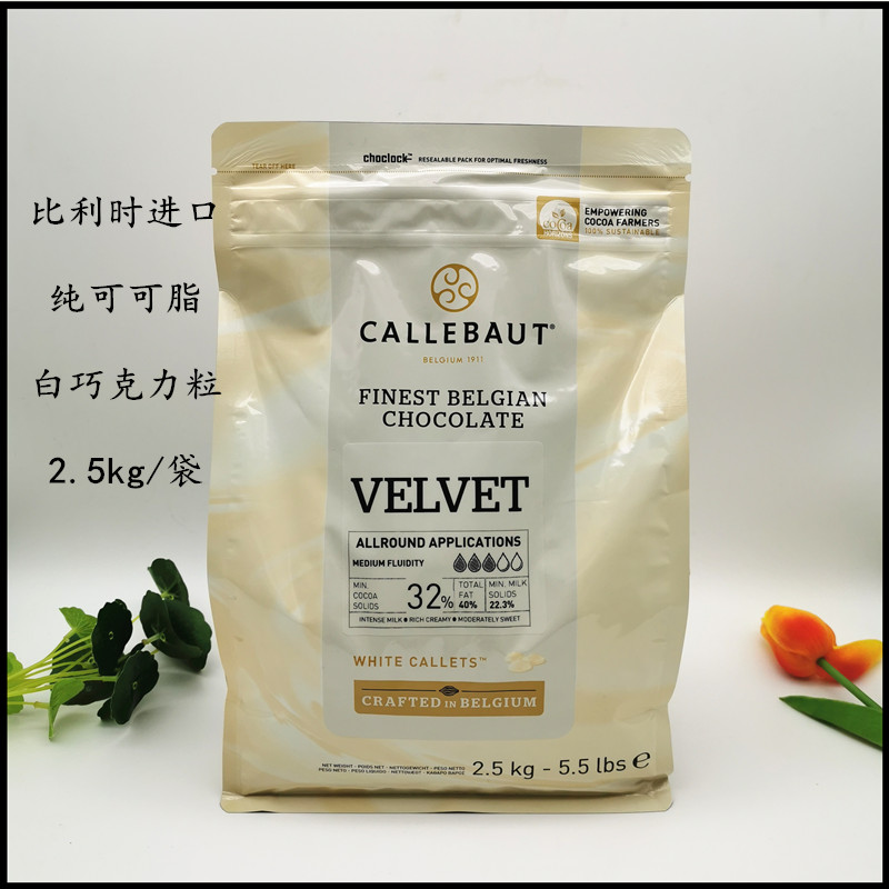 Galibo White Chocolate Bean 32% 2 5kg Belgium Imported Pure Cocoa Butter Commercial Dessert Baking