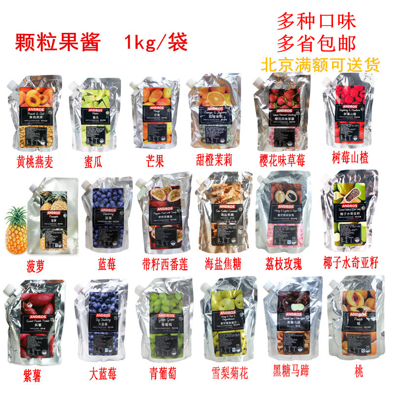 Andrew jam strawberry mango raspberry white peach jasmine grape big blueberry milk tea dessert ingredients