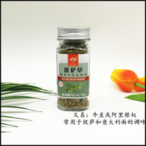 Seven-coloured floral pizza grass 11g cows to leaf Ariganu originates from Mediterranean vanilla pizza pasta barbecue stock