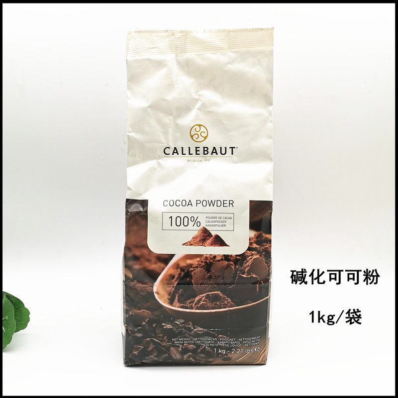 Belgium imports CALLEBAUT Carlibao Alkia Cocoa Powder 1kgco Tiramisu Dessert Baking Raw Material