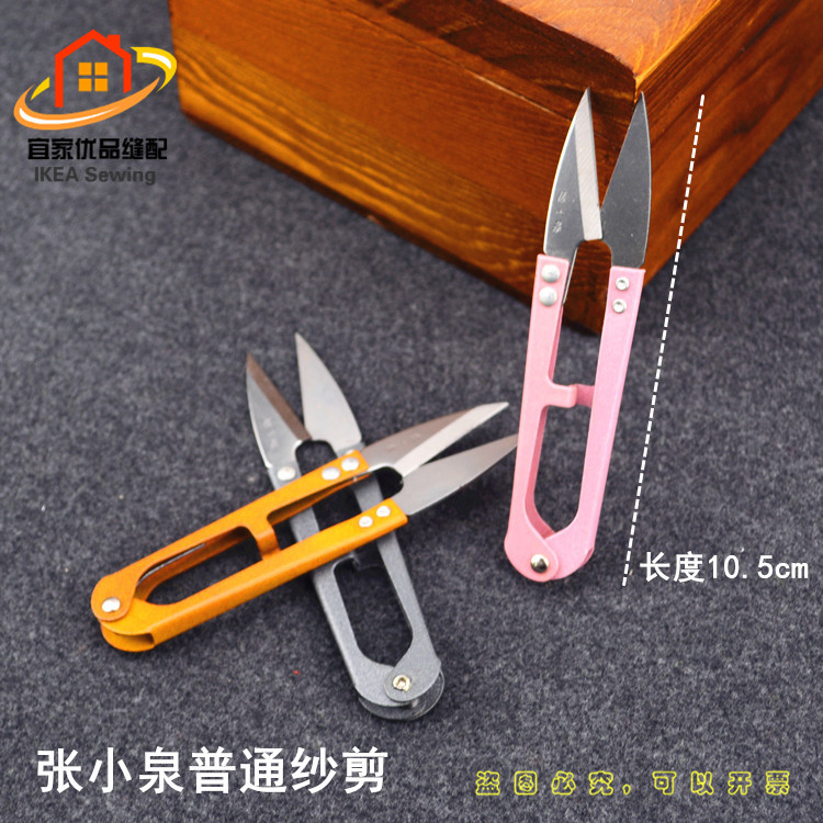 Zhang Xiaoquan Yarn Scissors U-Shaped Small Scissors Embroidery Thread Trimmer Cross-Stitch Scissors Spring Yarn Scissors