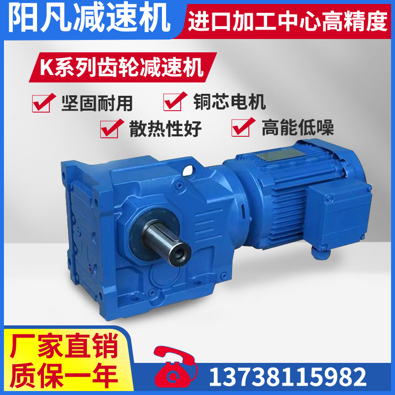 K F R S Bevel gear reducer four series KA KF hard tooth surface reduction motor integrated national Mao SEW