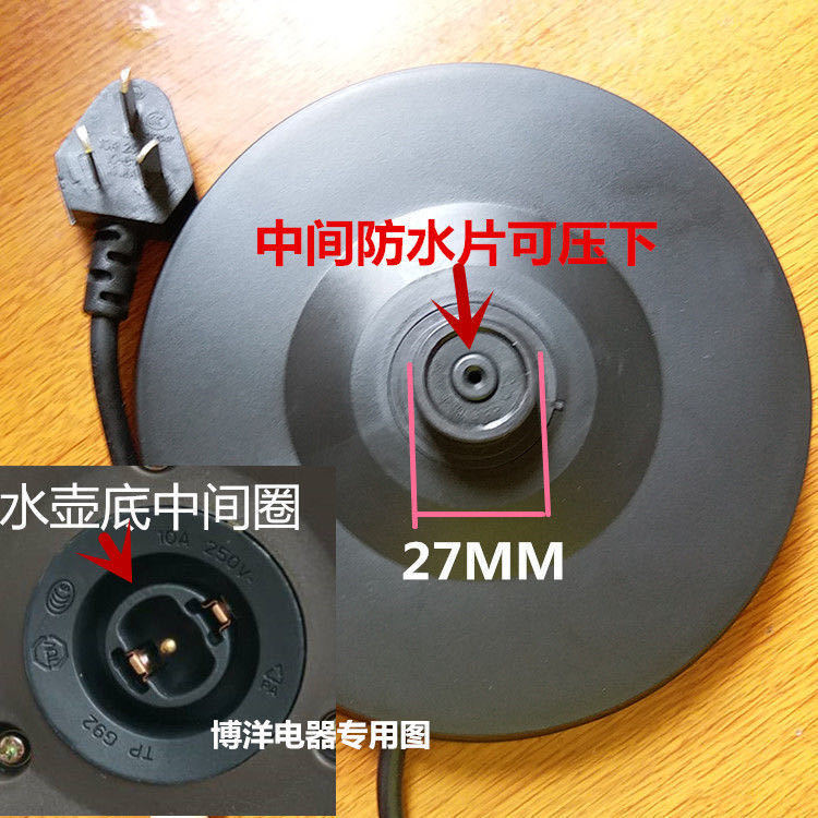 Glade Electric kettle Base Disk Accessories Waterproof Chassis D1017A WKF-318G D1617B