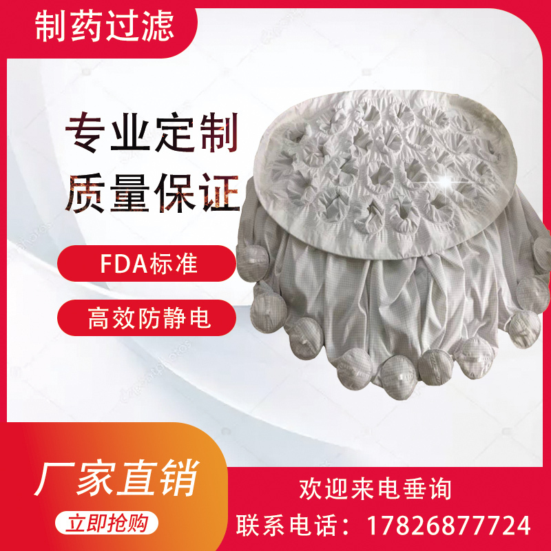 Fluidized Bed Zeolent Bed One-Step Granulated Machine Dryer Octopus Bag Anti-Static Trap Bag