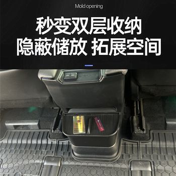 优选赛那塞纳水杯架后排挂盒收纳格瑞维亚扶手P箱后储物盒垃圾桶.