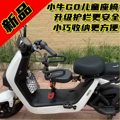 Mavericks electric car g0 G0 go GOVA 4060 UQI baby child front safety seat modification accessories