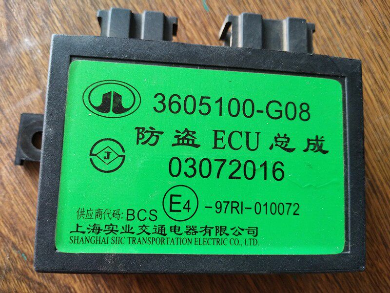 Great Wall Tengwing C30 ECU assembly 3605100-G08 anti-theft control box