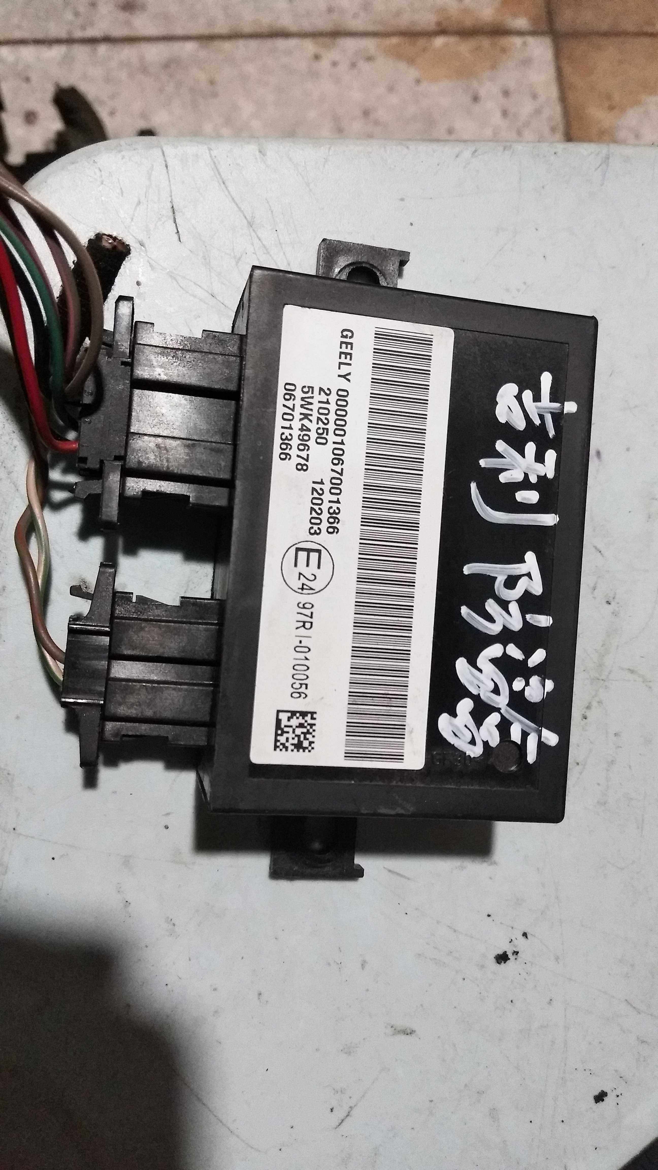 Geely imperial luxury EC7 burglar-proof box computer 06701366