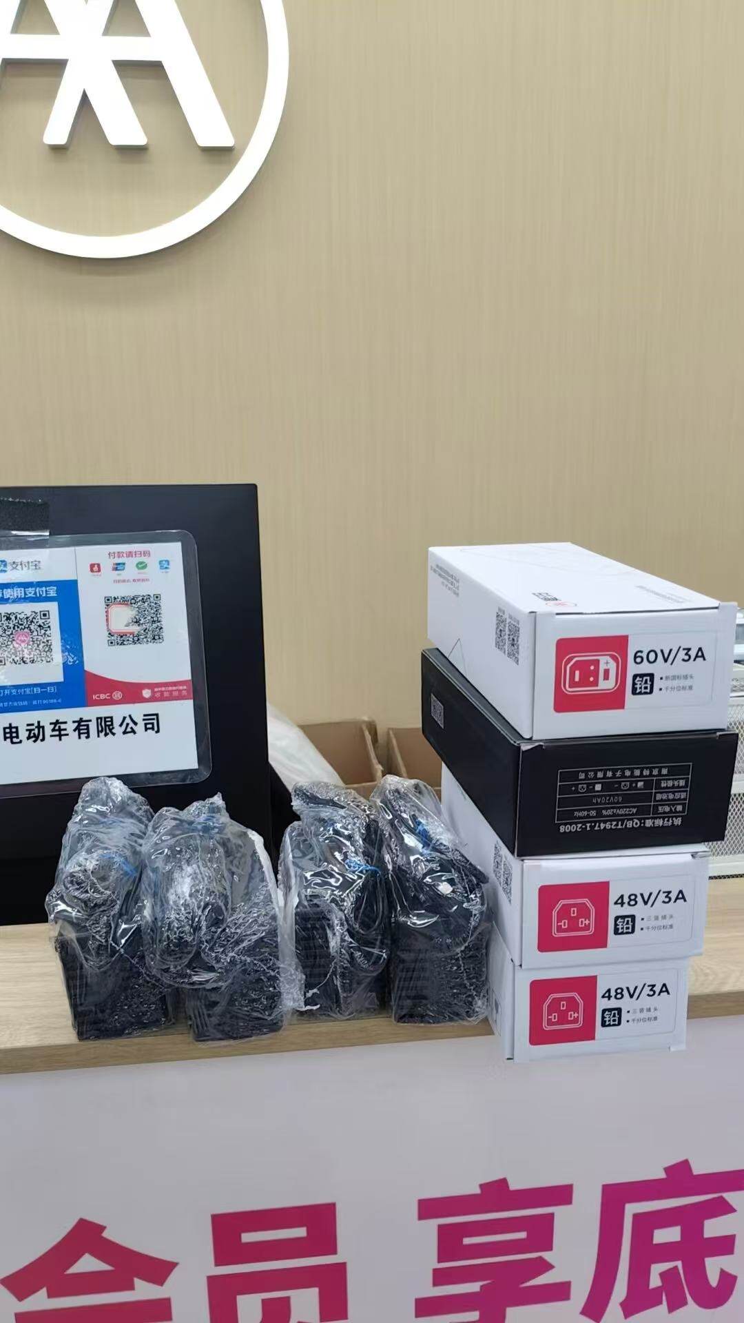 AM电动车原装正品配件店