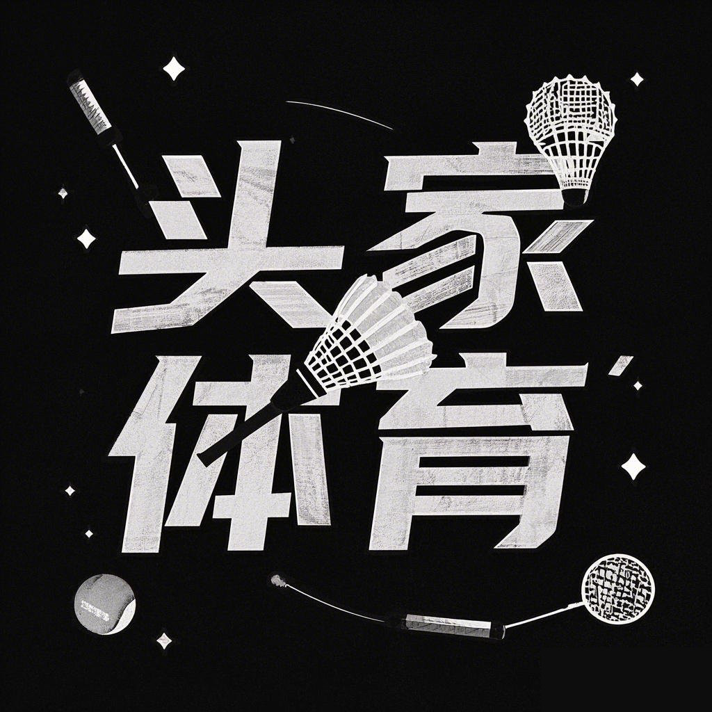 头家体育商城的LOGO