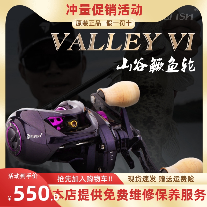 Le Fish Valley V1 Mandarin Fish Drop Wheel Double Line Cup Road Subwheel Micromatter 7 Speed Small Bait Pan With 9 Speed Ratio Fine Fishing Group 