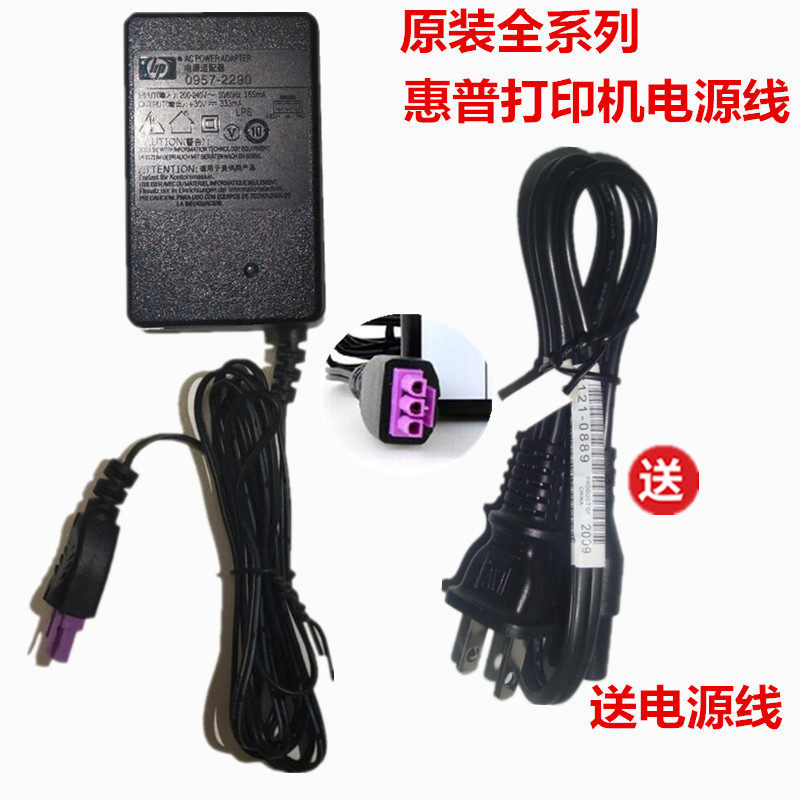 New original HP HP HP 1050 2050 2060 2529 3511 3515 printer power adapter