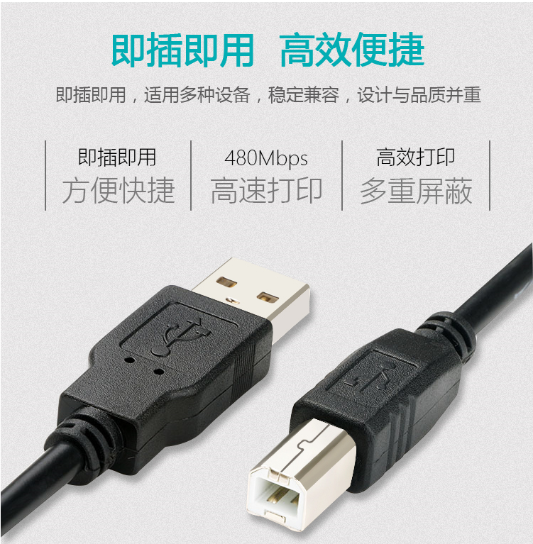 Applicable hp HP 2132 1020 P1007 printing machine data line USB print line computer connection line