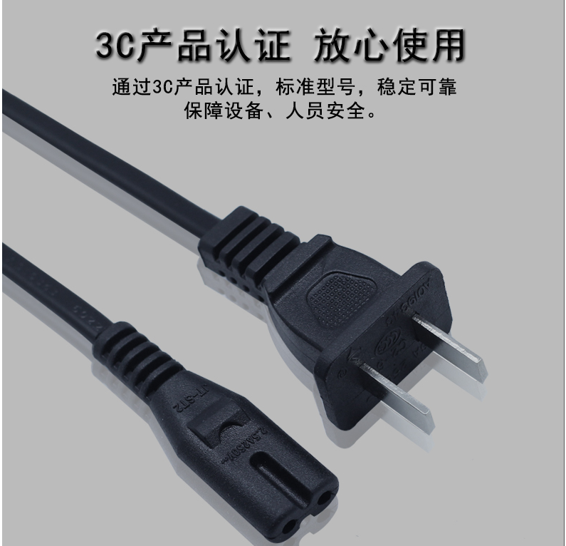 Applicable 8 - tail power cord 2 - hole original music TCL audio TV display lde tablelight charger