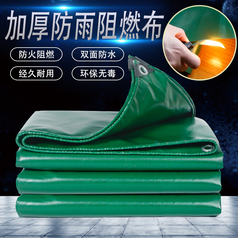 Outdoor fire protection tarpaulin flame retardant cloth coated plastic cloth thickened anti-rain cloth oil cloth waterproof and abrasion-proof canvas three anti-cloth flub