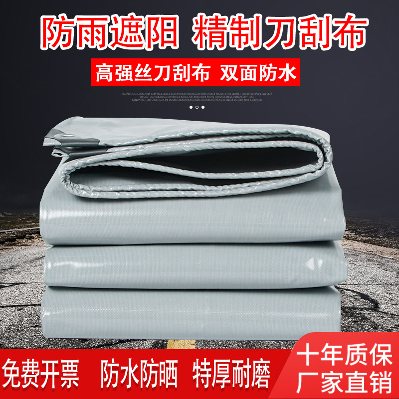 Thickened grey knife scraping cloth wagon tarpaulin sunscreen anti-rain cloth outdoor shade cloth waterproof canvas abrasion resistant oil cloth