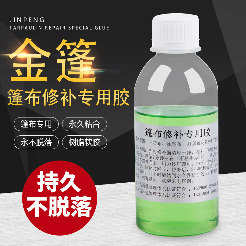 Truck tarpaulin repair special strong glue pvc plastic-coated cloth tarpaulin canvas knife scraping cloth rain cloth send repair