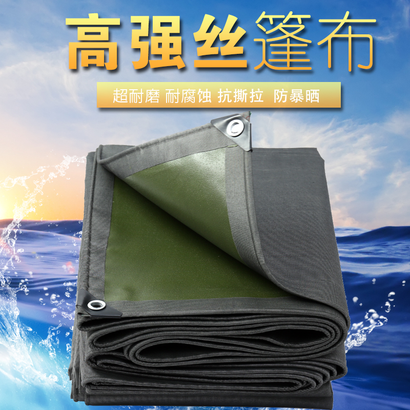 Thickened Oil Cloth Canvas Truck Sunscreen Anti-Rain Cloth Outdoor Waterproof Tarpaulin Sunshade Canopy for a fluffy tarpaulin
