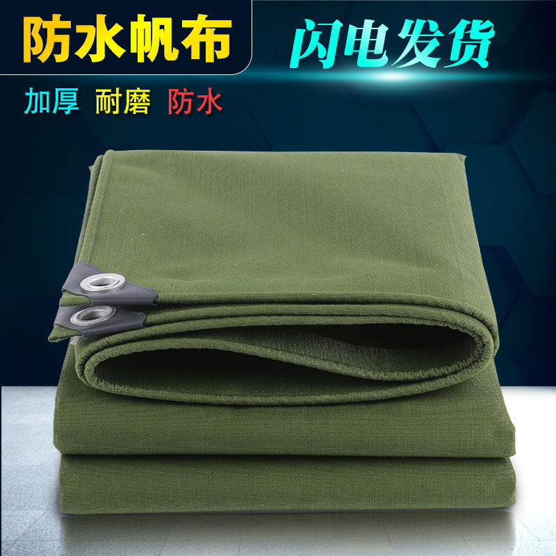 Waterproof canvas high rail truck rain cloth tarpaulin thick sunshade cloth sunscreen oil cloth canopy outdoor canopy cloth