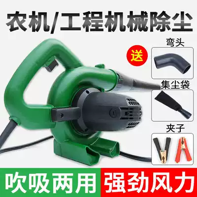 Harvester air filter dust blower 24v blower high power blowing air filter artifact powerful blowing 12V car