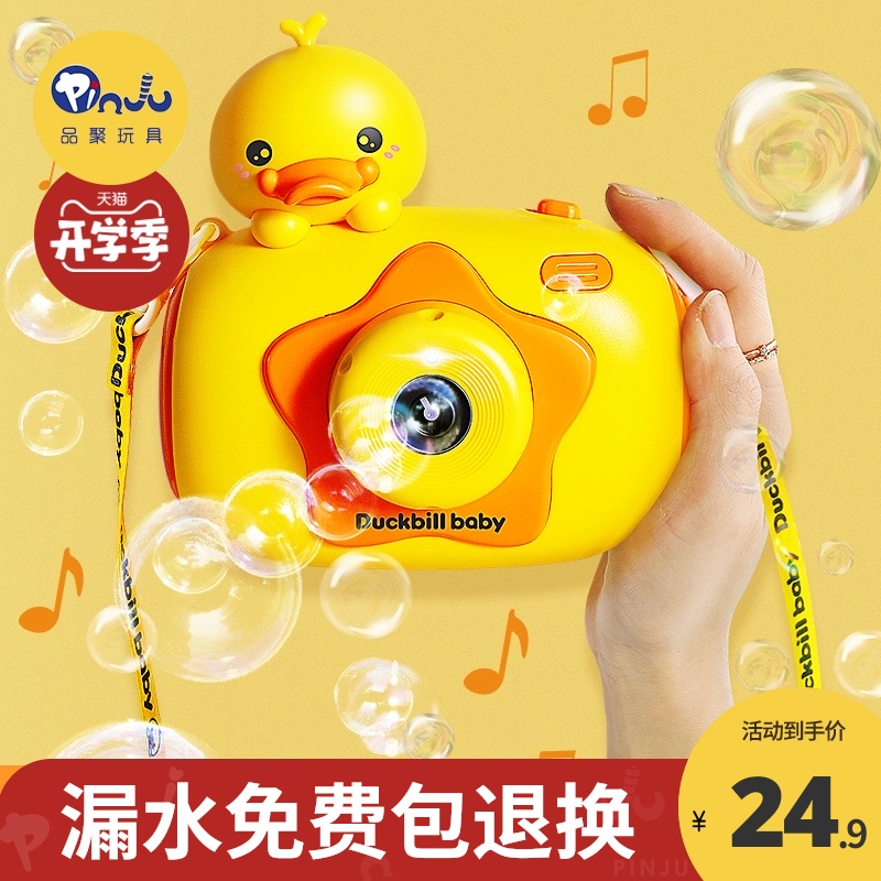 Yellow duck small children's bubble blowing machine toy full self-electric camera watertight girl heart ins net celebrity girl
