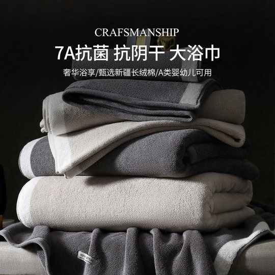 如奕纯棉浴巾五星酒店吸水速干洗澡裹巾成人家用情款侣男女大毛巾