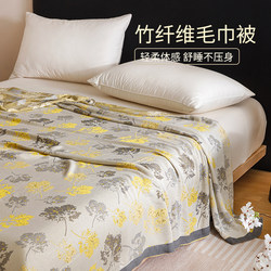 Ruyi High-End 여름 얼음 실크 쿨 대나무 섬유 타월 퀼트 얇은 단일 낮잠 담요 에어컨 담금 덮개