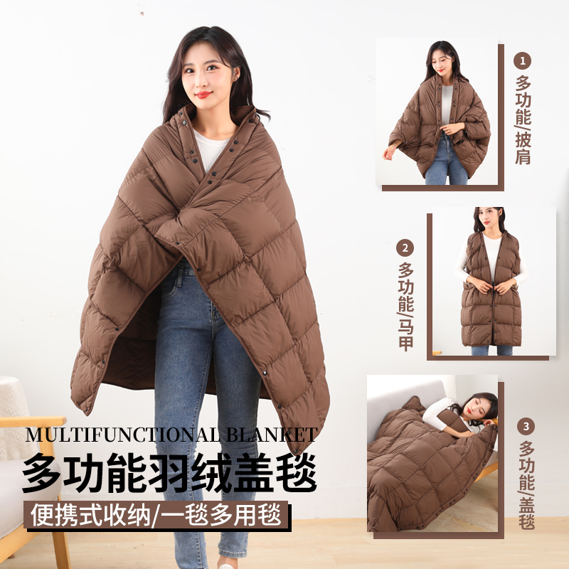 Ruyi First Class Airline Blanket 95% White Goose down Blanket Multifunctional Portable Nap Blanket Cape Shawl Cover Blanket