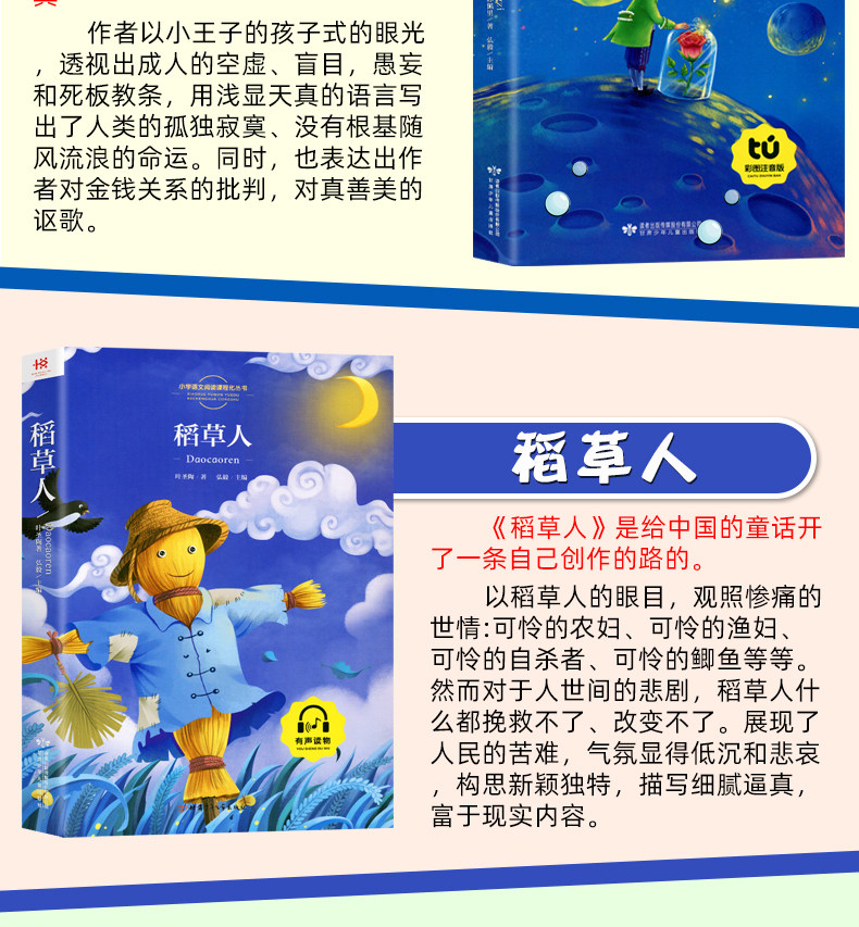 一年级二年级阅读课外书必读老师推荐小学生必读课外阅读书籍带拼音注音版儿童童话故事书大全1年级2年级名著课外读物 三味图书专营店