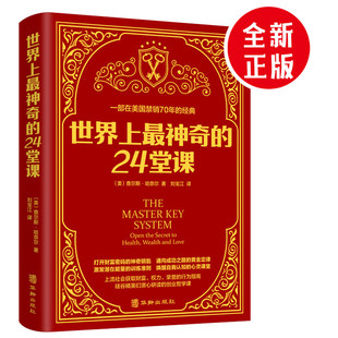 The most amazing 24 -class genuine original classic all -class all -class classic all -class classic all -class classic Merris Haynes with influential potential training courses psychology books that make people have benefited a lifetime of inspirational soul books