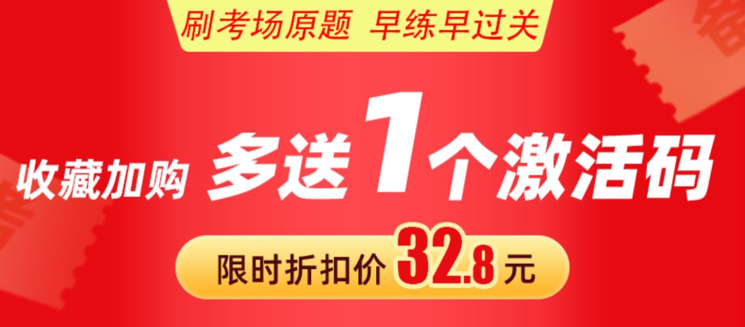 备考12月/明年3月】计算机二级ms office题库2022年全国等级考试msoffice教材高级应用上机软件教程资料真题激活码国二2标学教育