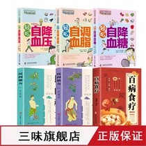 (全6册)百病食疗大全 正版彩图解中医养生大全食谱调理四季家庭营养健康保健饮食养生菜谱食品食补书 百病食疗大全书正版