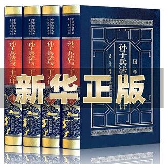 Gao Qiqiang's same paragraph Cyclone novel leather novels, hardcover grandson warfare and thirty -six original authentic unsatisfactory full solutions full solution.
