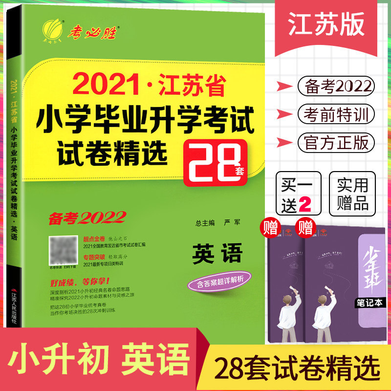 Xiao Xiao Xiao Xiao Xiao Xiao Xiao Xiao Xiao Xiao Xiao Xiao Xiao Xiao Xiao Xiao Xiao Xiao Xiao Xiao Xiao Xiao Xiao Xiao Ying Jiang Xiao Jiang Xiao Jiang Xiao Jiang Xiao Jing Xiao Jing Xiao Jing Xiao Ying Jing Ying Jing Jing Jing Province Completion Examination Examination Test Paper Selected SJ28 Select Selected Select SJ28 Series