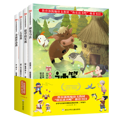 抢！有声读物神笔马良