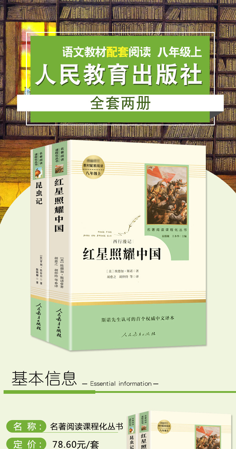 中小学生暑期必读课外书 图1